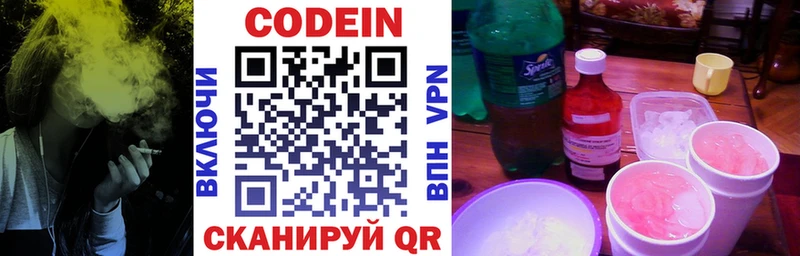 Кодеин напиток Lean (лин)  Пучеж 