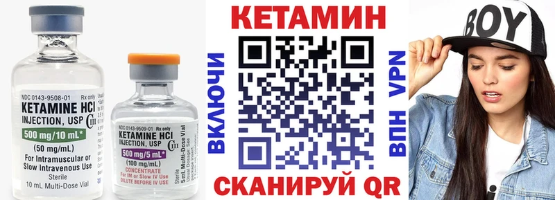 КЕТАМИН VHQ  Пучеж 