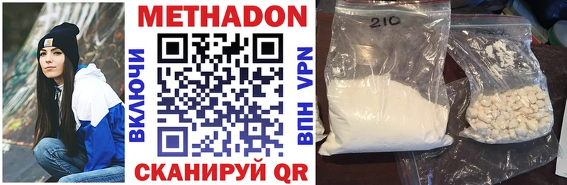 Метадон methadone  Пучеж 