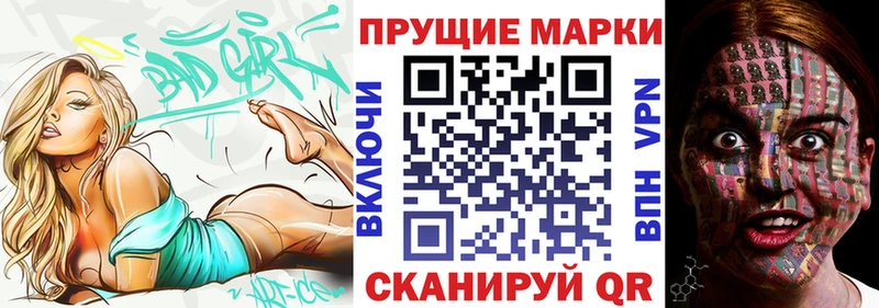 Марки NBOMe 1,8мг  Пучеж 
